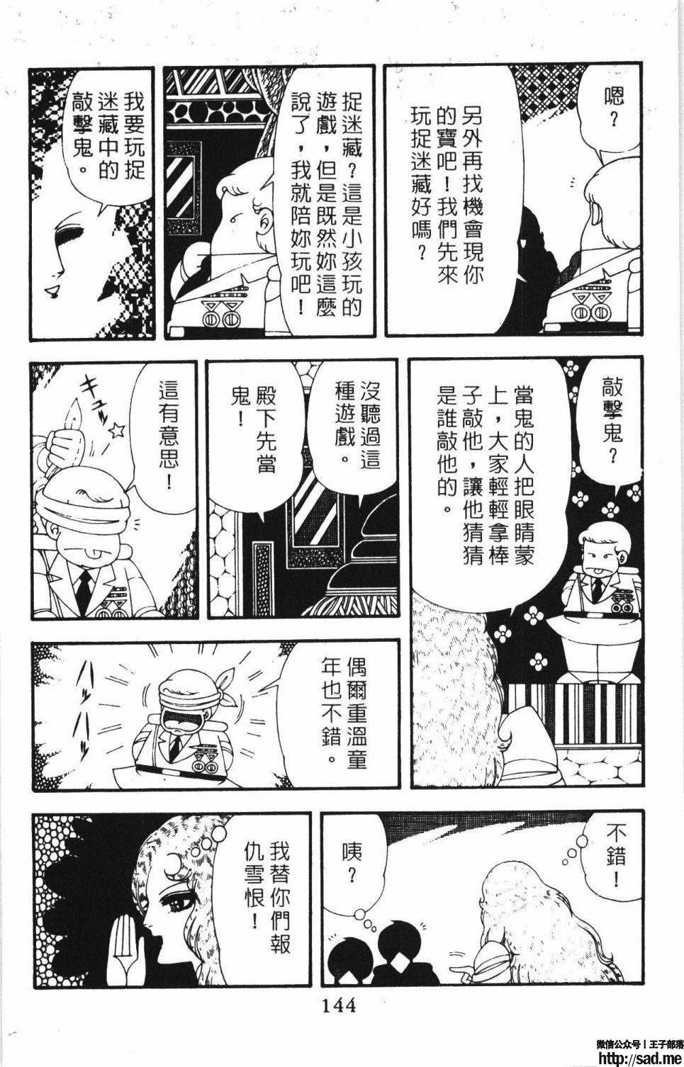 图片[150]-限免唱长篇连载漫画 – 帕塔利洛!-S岛 (〃∇〃) 一个为动漫作者赞助の会员制平台-Sad.me