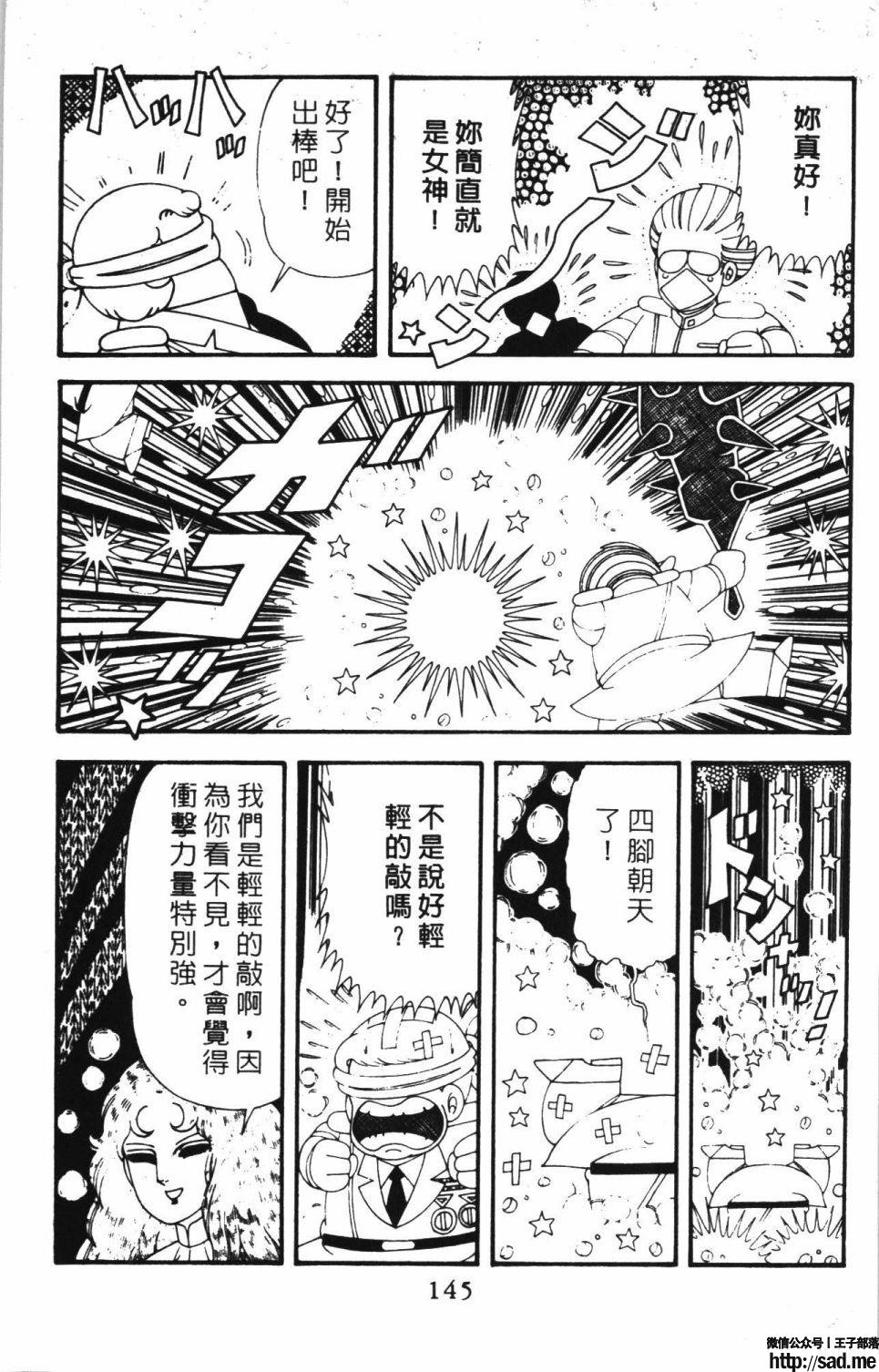 图片[151]-限免唱长篇连载漫画 – 帕塔利洛!-S岛 (〃∇〃) 一个为动漫作者赞助の会员制平台-Sad.me