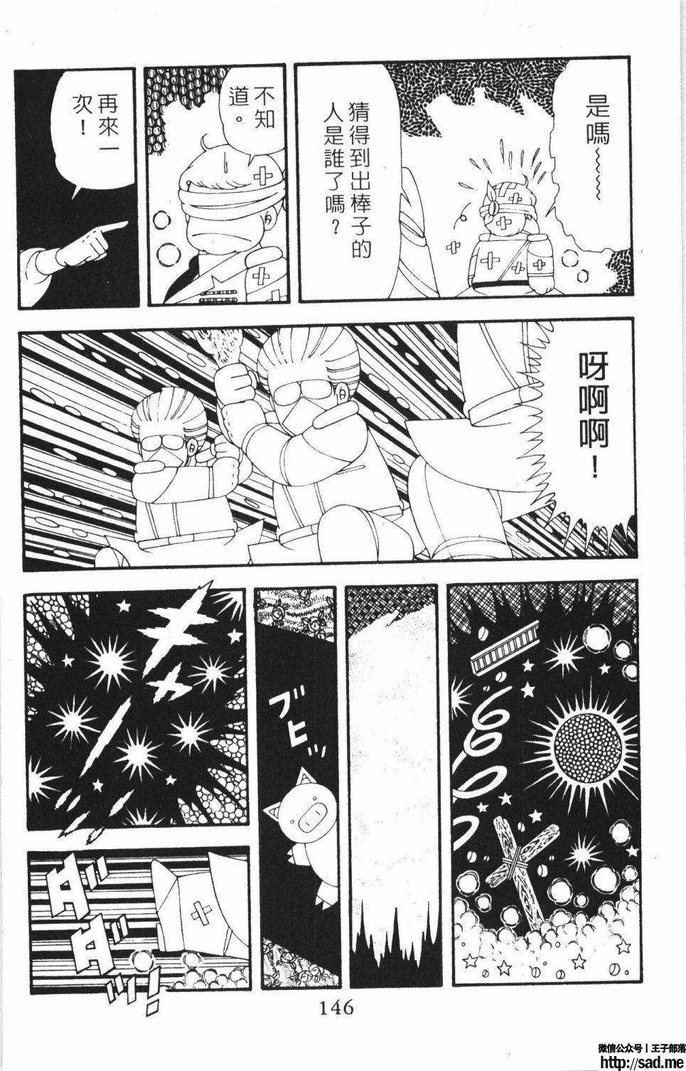 图片[152]-限免唱长篇连载漫画 – 帕塔利洛!-S岛 (〃∇〃) 一个为动漫作者赞助の会员制平台-Sad.me