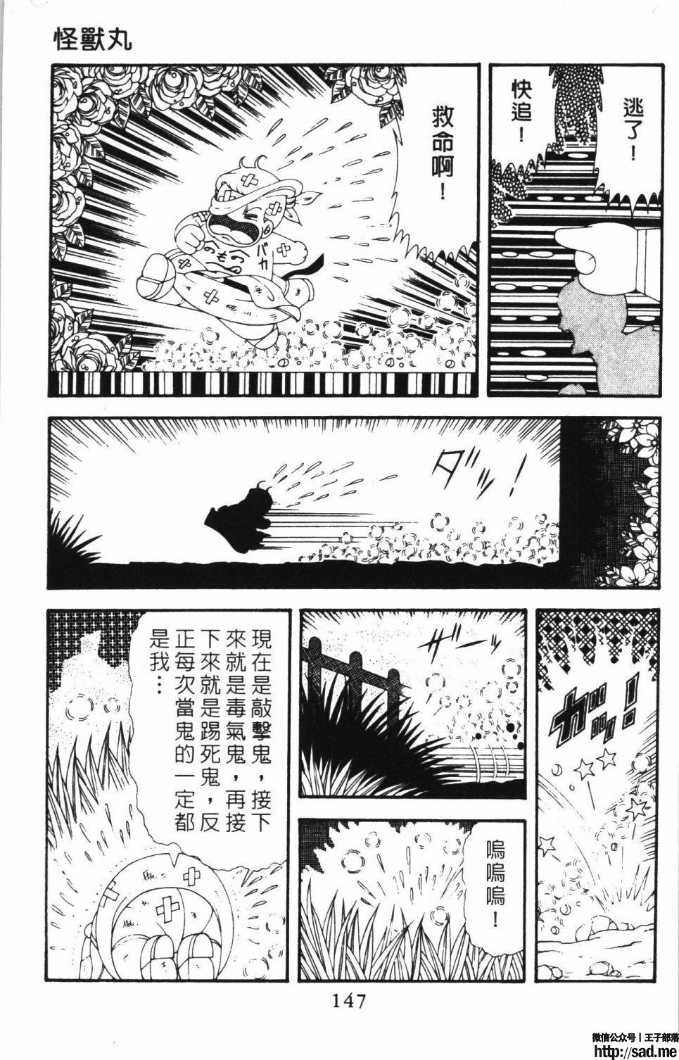 图片[153]-限免唱长篇连载漫画 – 帕塔利洛!-S岛 (〃∇〃) 一个为动漫作者赞助の会员制平台-Sad.me