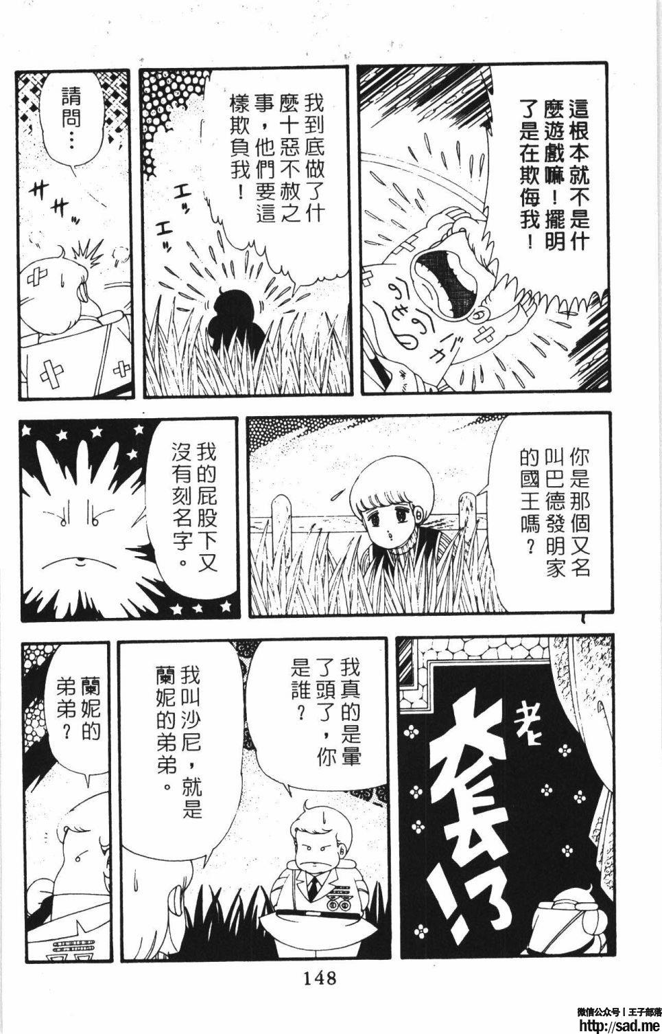 图片[154]-限免唱长篇连载漫画 – 帕塔利洛!-S岛 (〃∇〃) 一个为动漫作者赞助の会员制平台-Sad.me