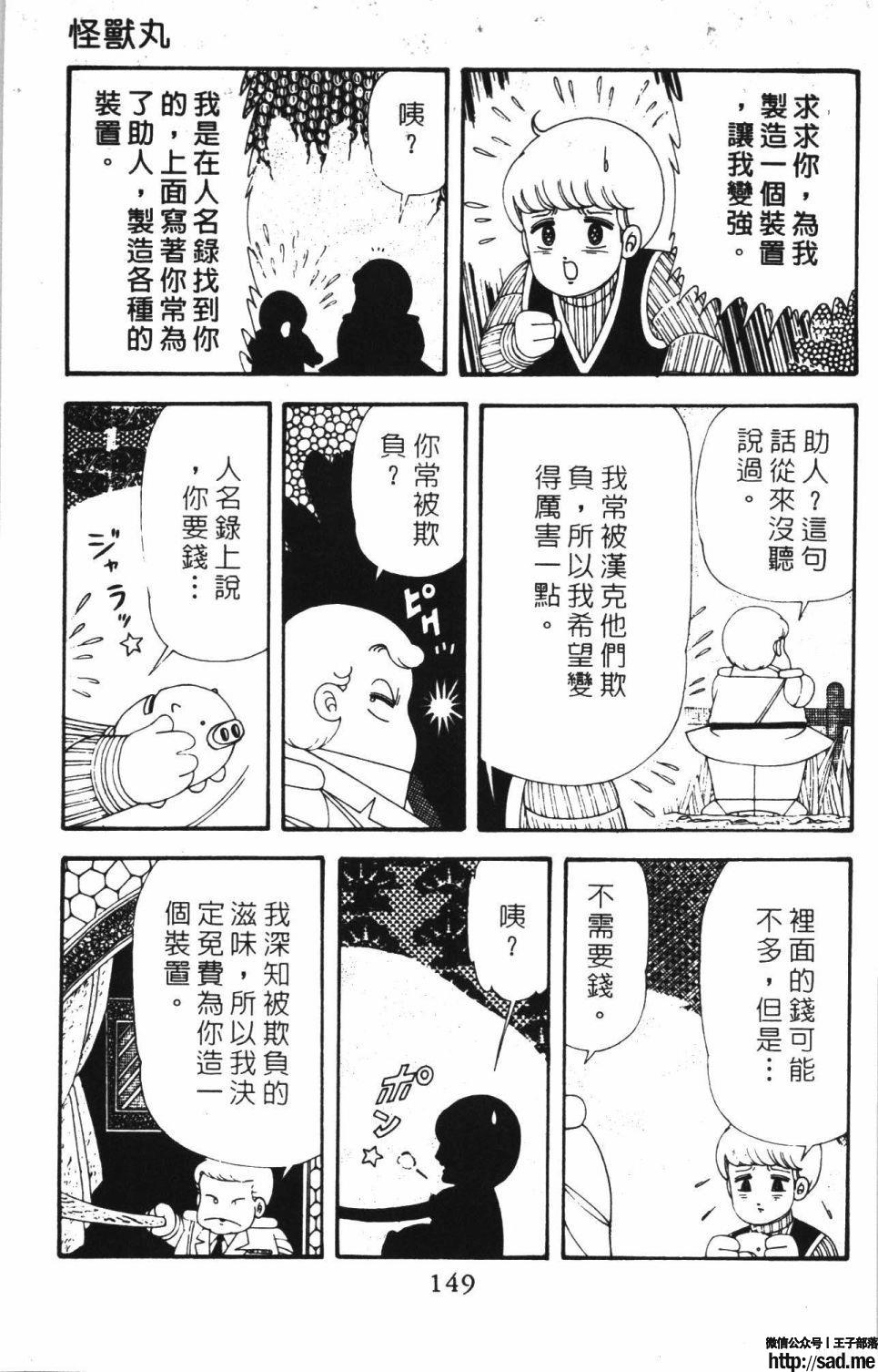 图片[155]-限免唱长篇连载漫画 – 帕塔利洛!-S岛 (〃∇〃) 一个为动漫作者赞助の会员制平台-Sad.me