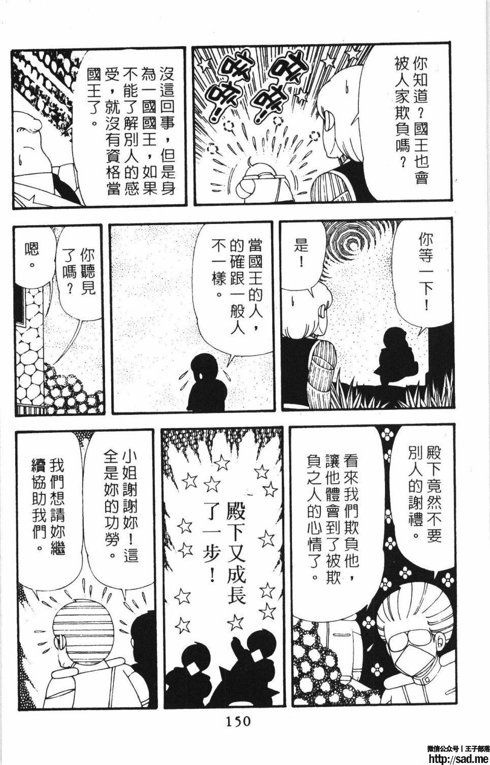 图片[156]-限免唱长篇连载漫画 – 帕塔利洛!-S岛 (〃∇〃) 一个为动漫作者赞助の会员制平台-Sad.me