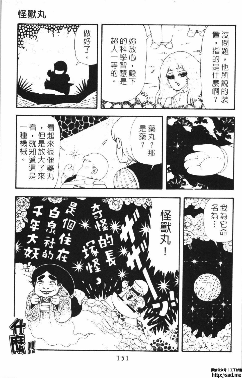 图片[157]-限免唱长篇连载漫画 – 帕塔利洛!-S岛 (〃∇〃) 一个为动漫作者赞助の会员制平台-Sad.me