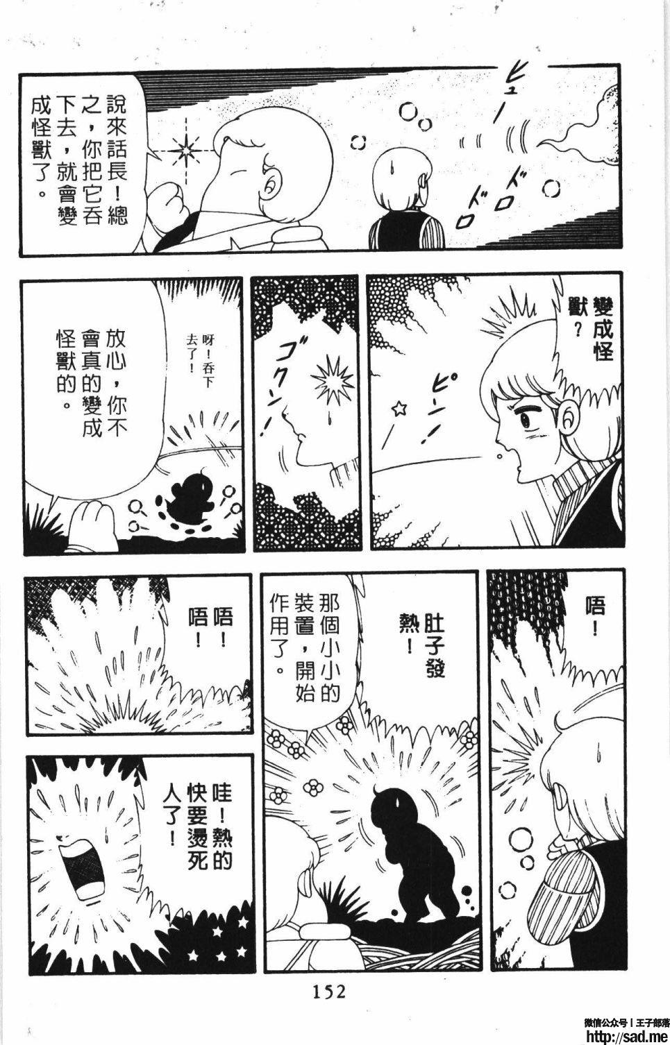 图片[158]-限免唱长篇连载漫画 – 帕塔利洛!-S岛 (〃∇〃) 一个为动漫作者赞助の会员制平台-Sad.me