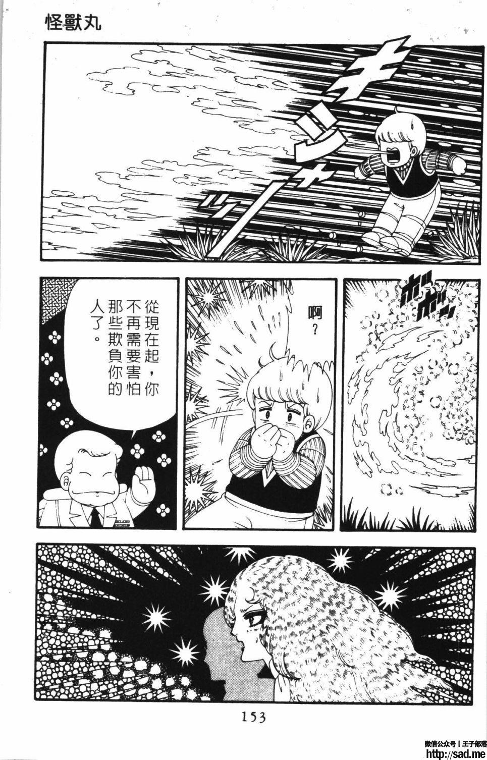 图片[159]-限免唱长篇连载漫画 – 帕塔利洛!-S岛 (〃∇〃) 一个为动漫作者赞助の会员制平台-Sad.me