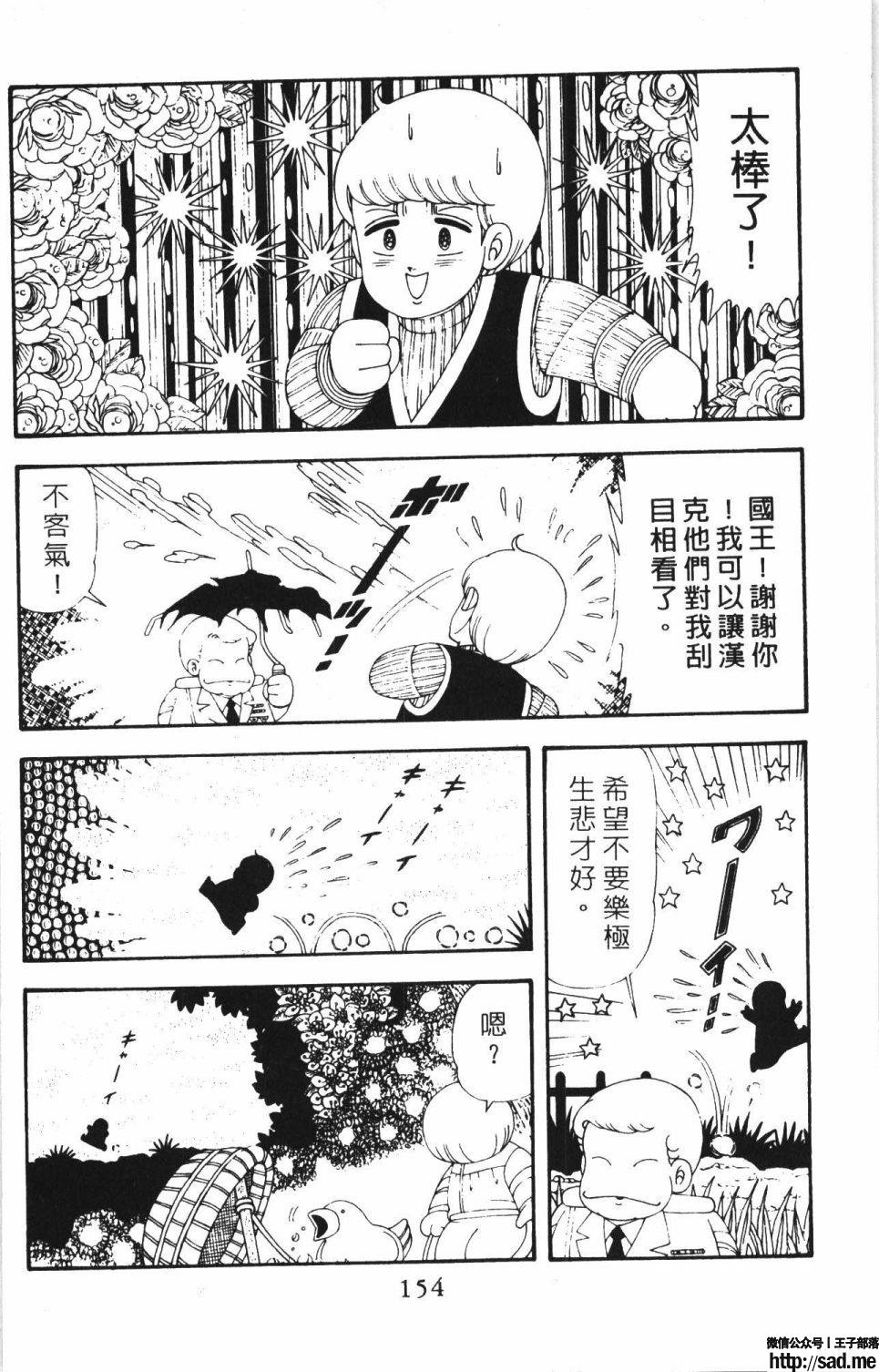 图片[160]-限免唱长篇连载漫画 – 帕塔利洛!-S岛 (〃∇〃) 一个为动漫作者赞助の会员制平台-Sad.me