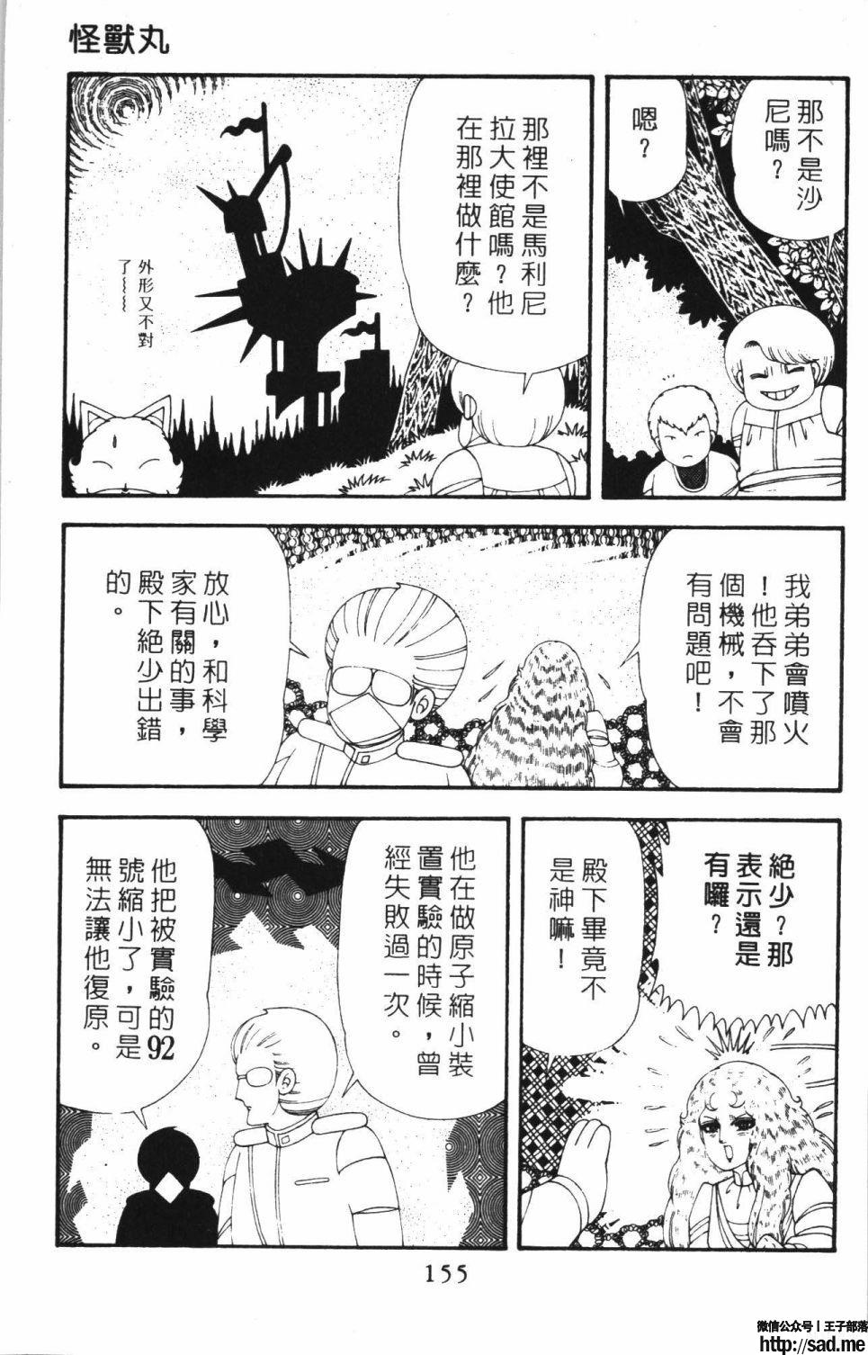 图片[161]-限免唱长篇连载漫画 – 帕塔利洛!-S岛 (〃∇〃) 一个为动漫作者赞助の会员制平台-Sad.me