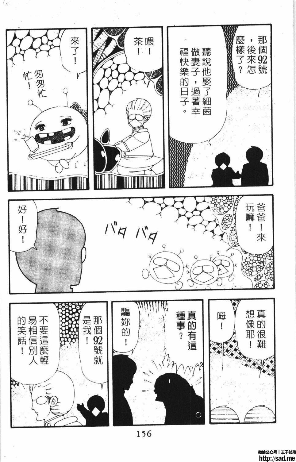 图片[162]-限免唱长篇连载漫画 – 帕塔利洛!-S岛 (〃∇〃) 一个为动漫作者赞助の会员制平台-Sad.me