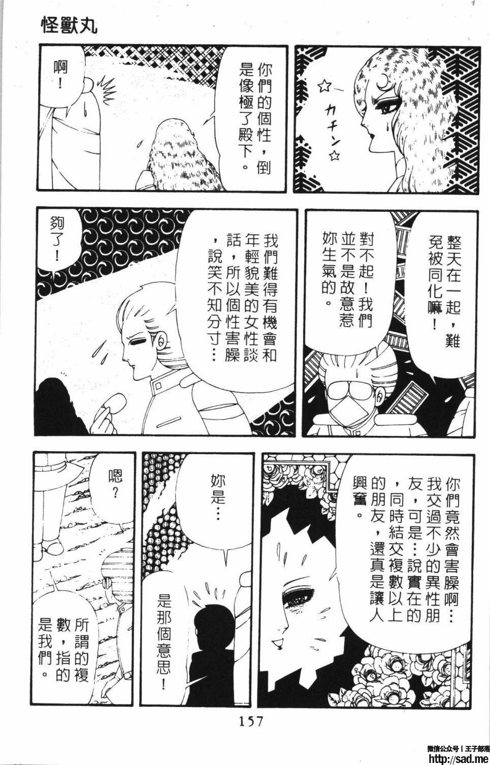 图片[163]-限免唱长篇连载漫画 – 帕塔利洛!-S岛 (〃∇〃) 一个为动漫作者赞助の会员制平台-Sad.me