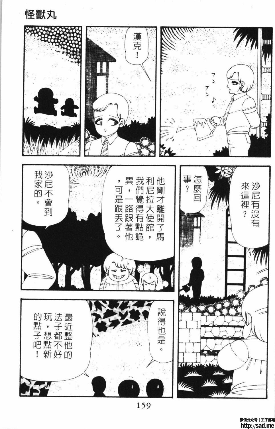 图片[165]-限免唱长篇连载漫画 – 帕塔利洛!-S岛 (〃∇〃) 一个为动漫作者赞助の会员制平台-Sad.me