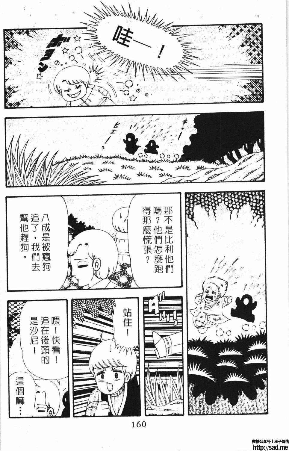 图片[166]-限免唱长篇连载漫画 – 帕塔利洛!-S岛 (〃∇〃) 一个为动漫作者赞助の会员制平台-Sad.me