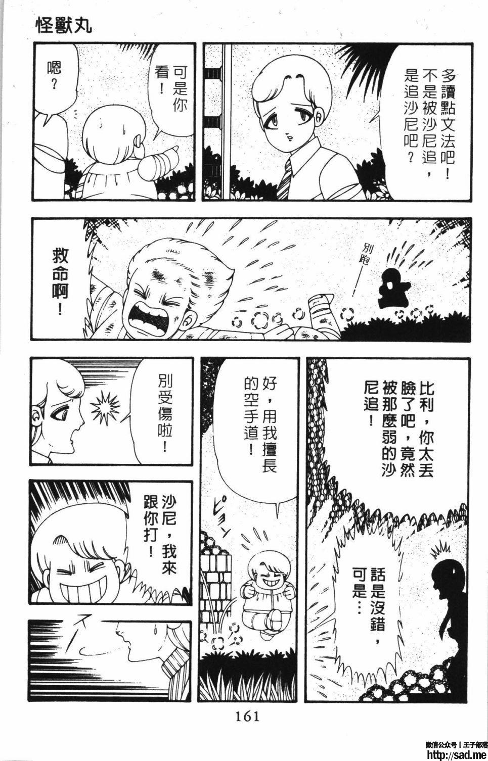 图片[167]-限免唱长篇连载漫画 – 帕塔利洛!-S岛 (〃∇〃) 一个为动漫作者赞助の会员制平台-Sad.me