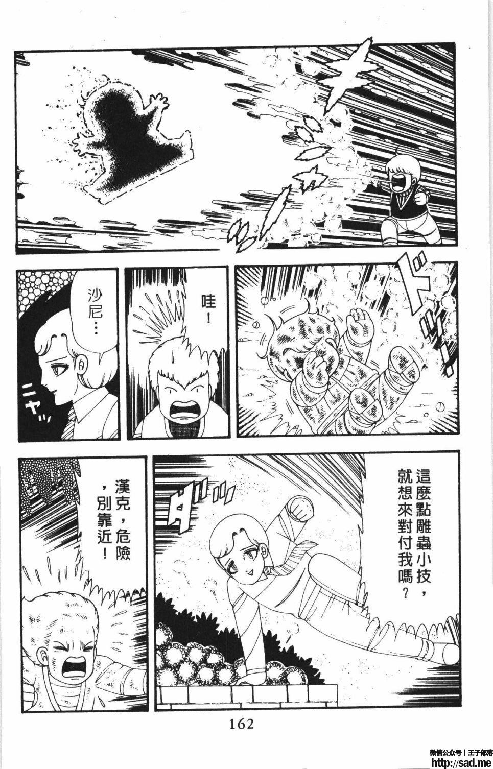 图片[168]-限免唱长篇连载漫画 – 帕塔利洛!-S岛 (〃∇〃) 一个为动漫作者赞助の会员制平台-Sad.me