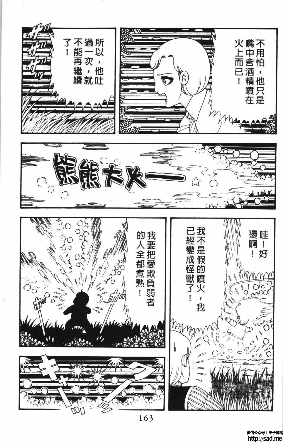 图片[169]-限免唱长篇连载漫画 – 帕塔利洛!-S岛 (〃∇〃) 一个为动漫作者赞助の会员制平台-Sad.me