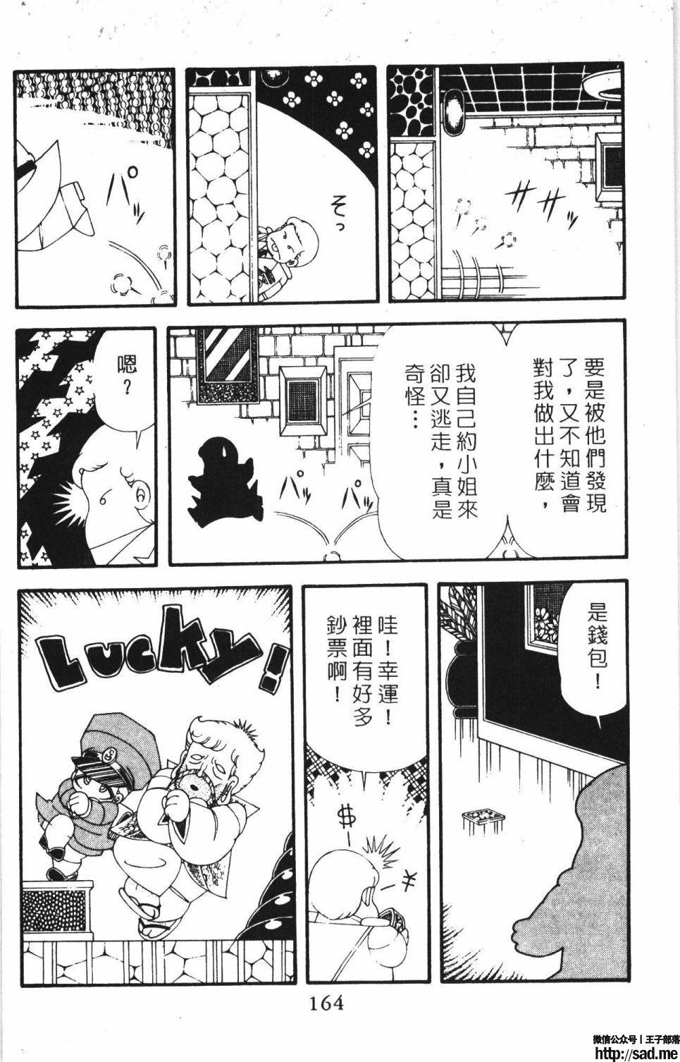 图片[170]-限免唱长篇连载漫画 – 帕塔利洛!-S岛 (〃∇〃) 一个为动漫作者赞助の会员制平台-Sad.me