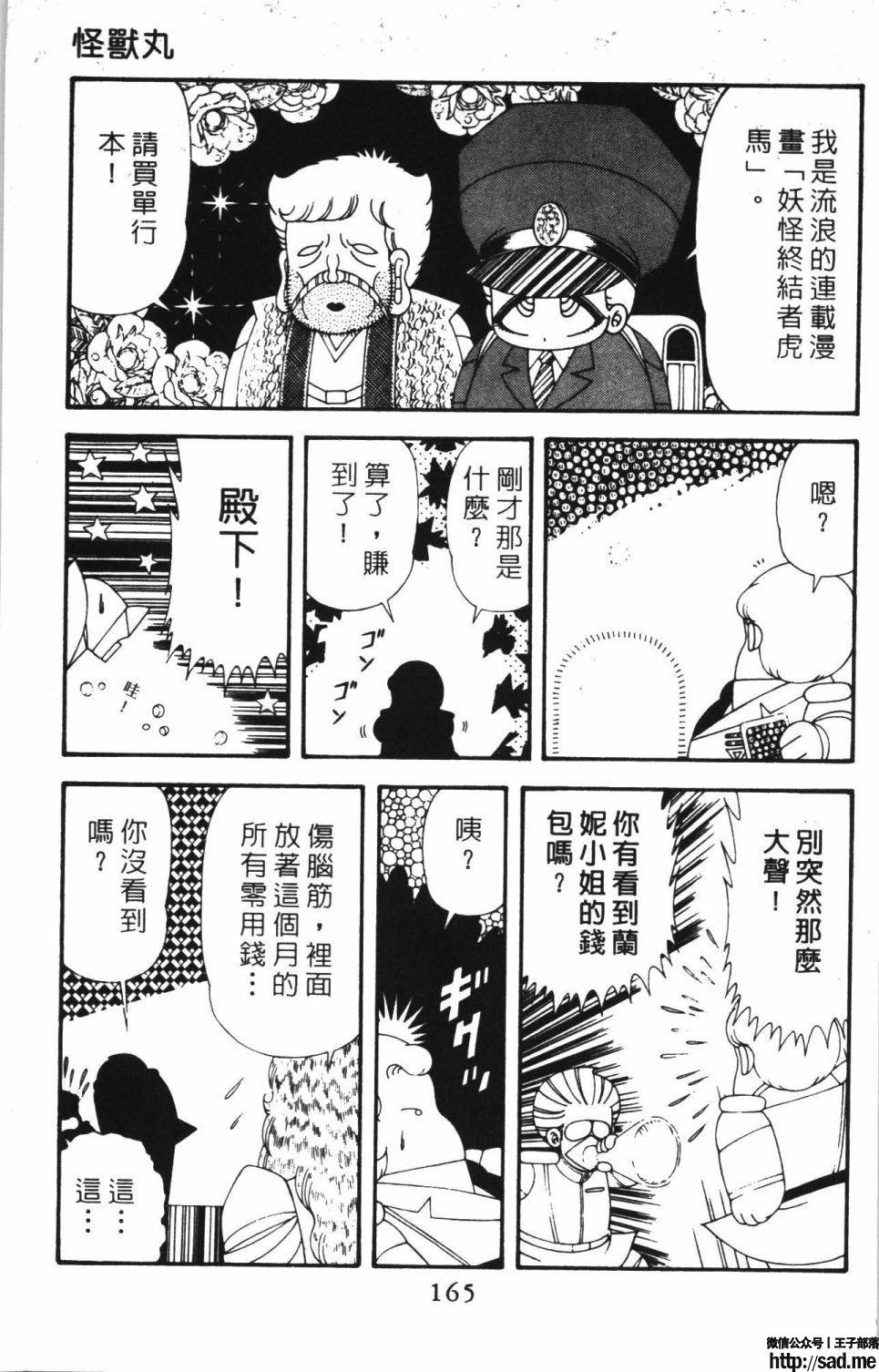 图片[171]-限免唱长篇连载漫画 – 帕塔利洛!-S岛 (〃∇〃) 一个为动漫作者赞助の会员制平台-Sad.me