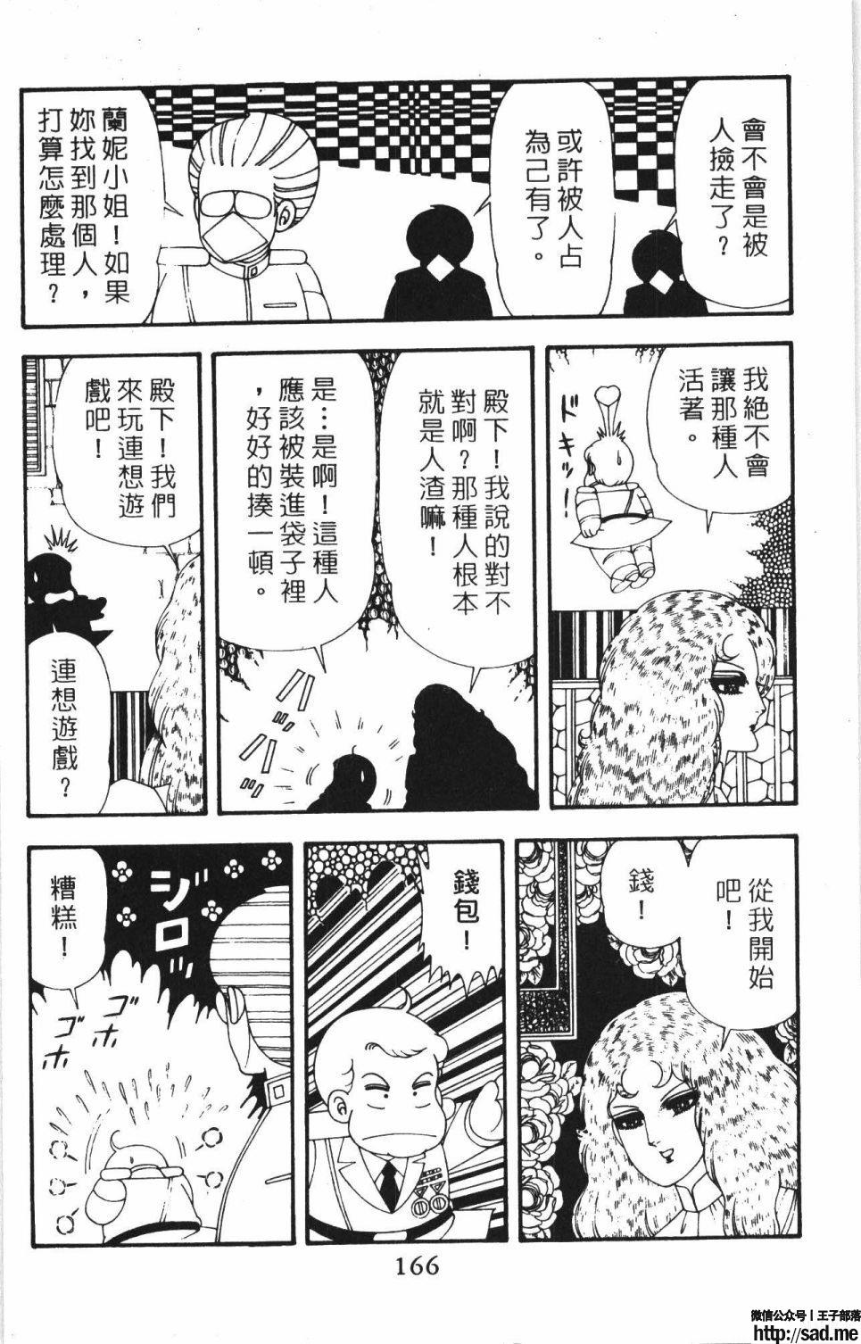 图片[172]-限免唱长篇连载漫画 – 帕塔利洛!-S岛 (〃∇〃) 一个为动漫作者赞助の会员制平台-Sad.me