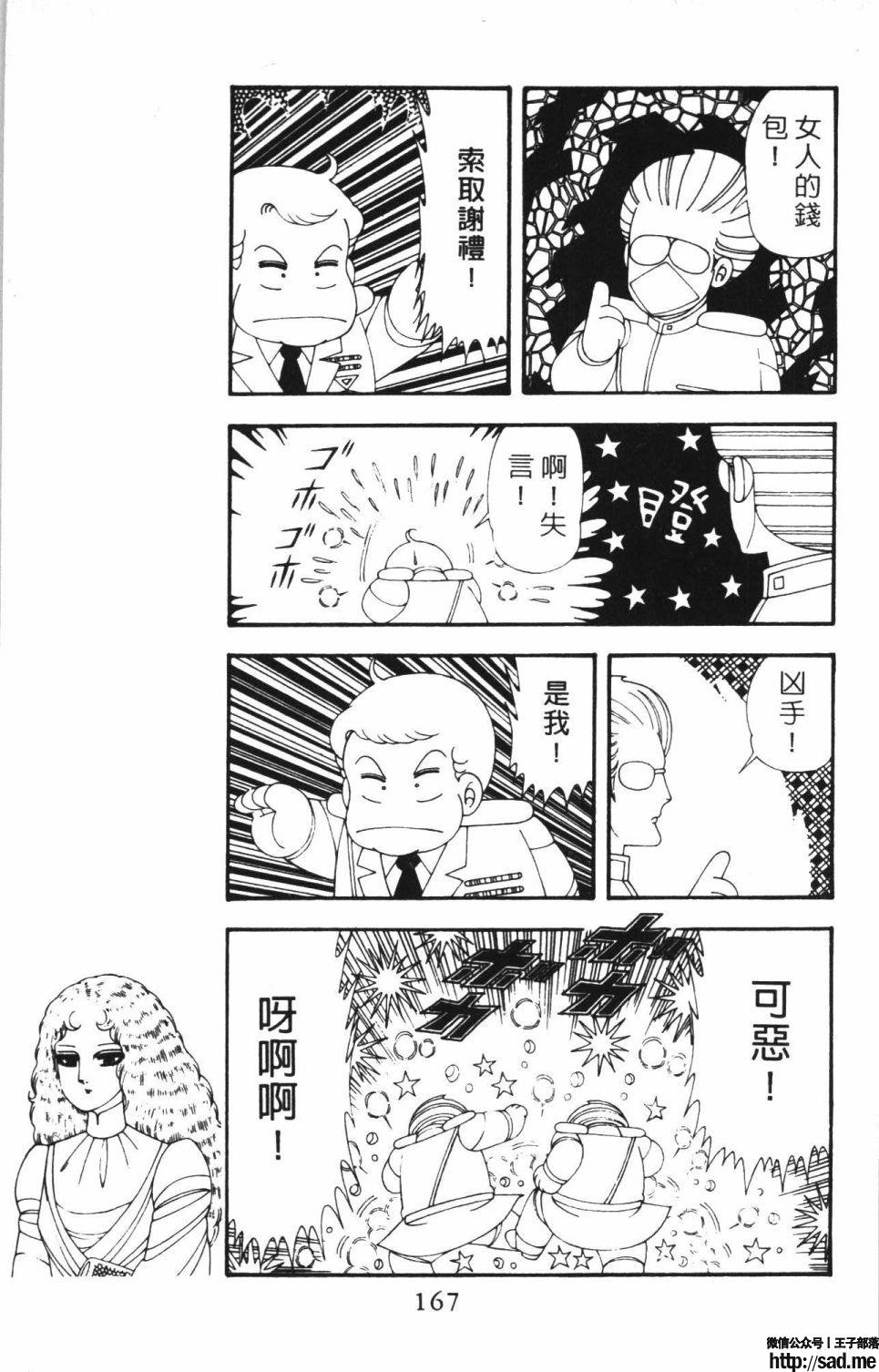 图片[173]-限免唱长篇连载漫画 – 帕塔利洛!-S岛 (〃∇〃) 一个为动漫作者赞助の会员制平台-Sad.me