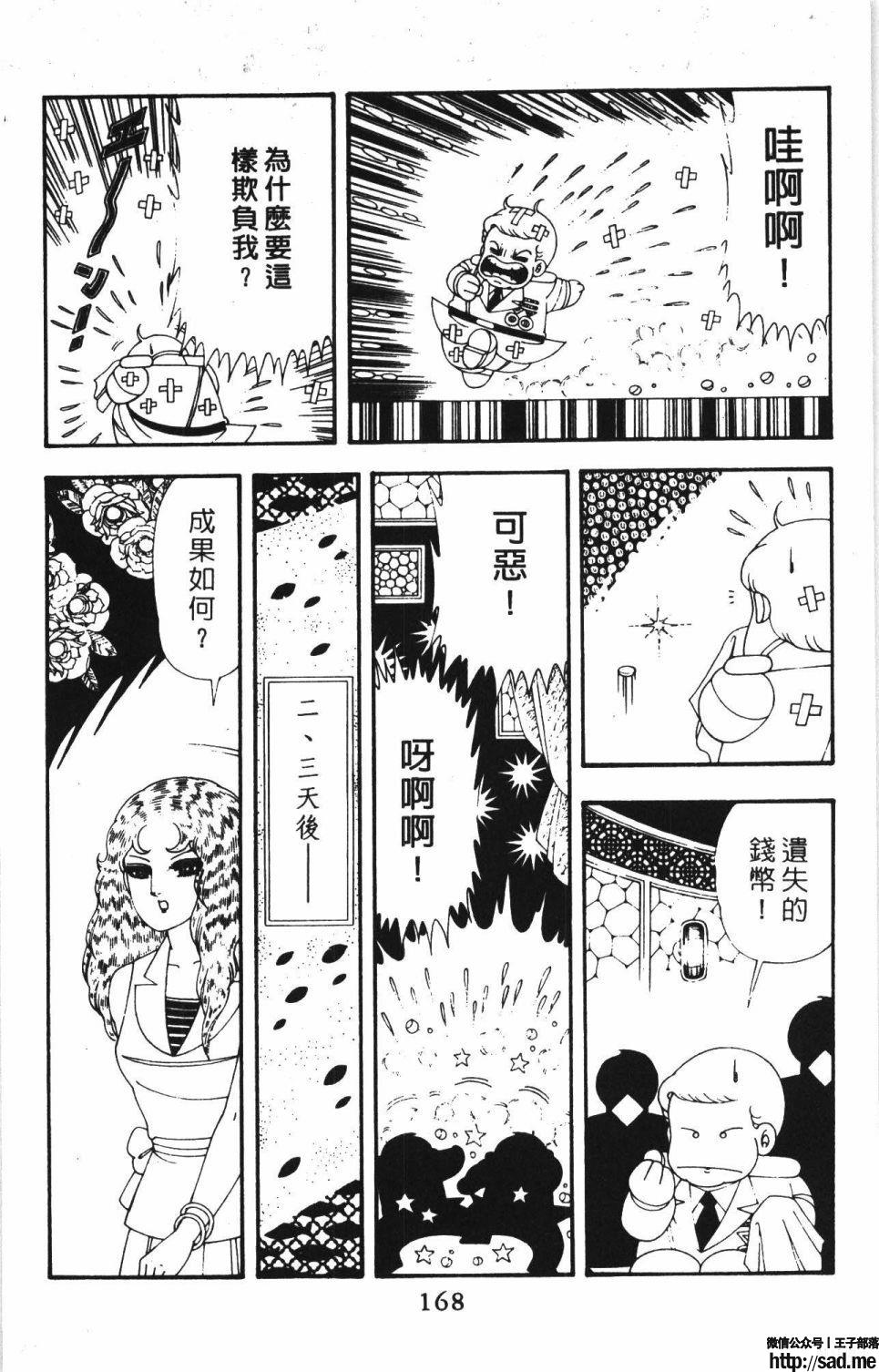 图片[174]-限免唱长篇连载漫画 – 帕塔利洛!-S岛 (〃∇〃) 一个为动漫作者赞助の会员制平台-Sad.me