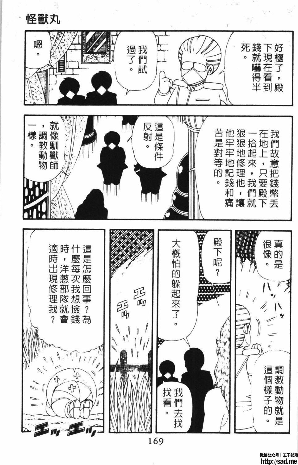 图片[175]-限免唱长篇连载漫画 – 帕塔利洛!-S岛 (〃∇〃) 一个为动漫作者赞助の会员制平台-Sad.me