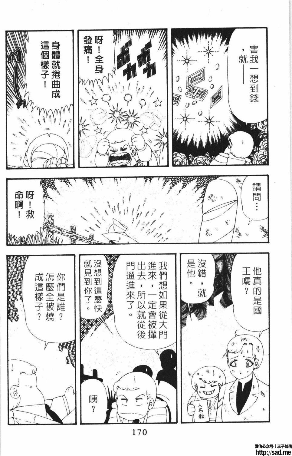 图片[176]-限免唱长篇连载漫画 – 帕塔利洛!-S岛 (〃∇〃) 一个为动漫作者赞助の会员制平台-Sad.me