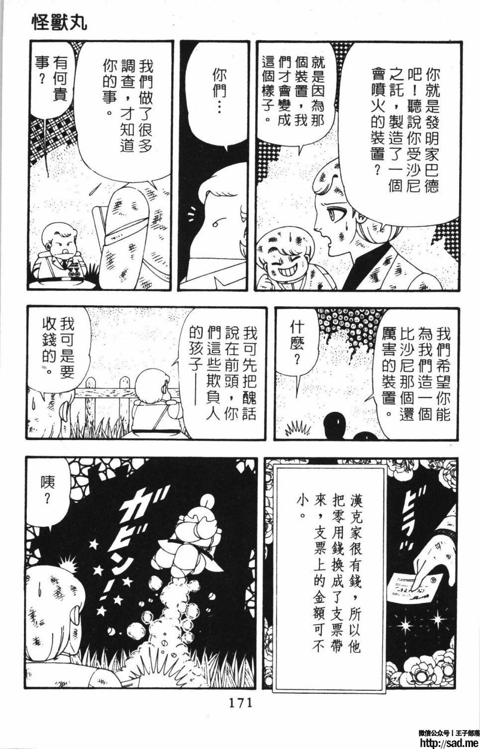 图片[177]-限免唱长篇连载漫画 – 帕塔利洛!-S岛 (〃∇〃) 一个为动漫作者赞助の会员制平台-Sad.me