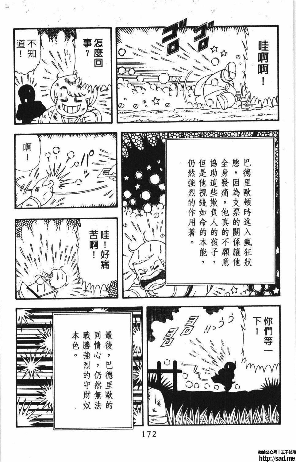 图片[178]-限免唱长篇连载漫画 – 帕塔利洛!-S岛 (〃∇〃) 一个为动漫作者赞助の会员制平台-Sad.me