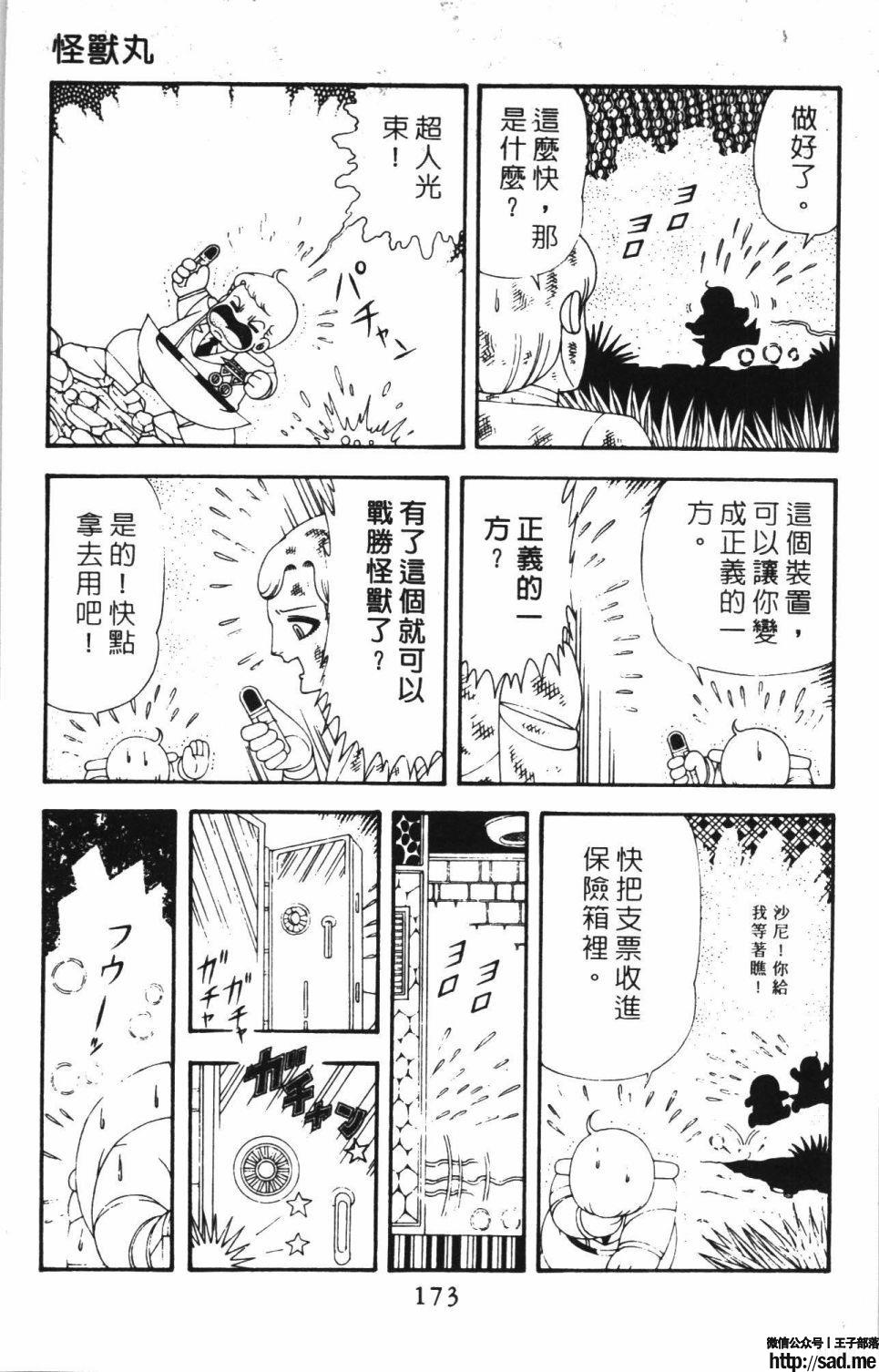 图片[179]-限免唱长篇连载漫画 – 帕塔利洛!-S岛 (〃∇〃) 一个为动漫作者赞助の会员制平台-Sad.me