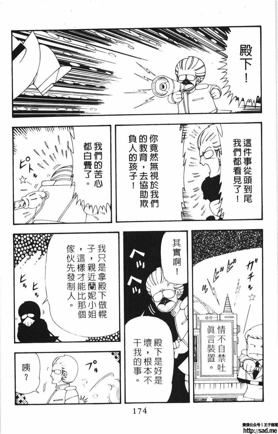 图片[180]-限免唱长篇连载漫画 – 帕塔利洛!-S岛 (〃∇〃) 一个为动漫作者赞助の会员制平台-Sad.me