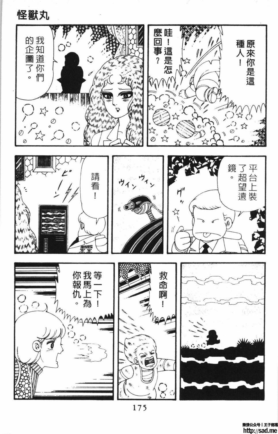 图片[181]-限免唱长篇连载漫画 – 帕塔利洛!-S岛 (〃∇〃) 一个为动漫作者赞助の会员制平台-Sad.me