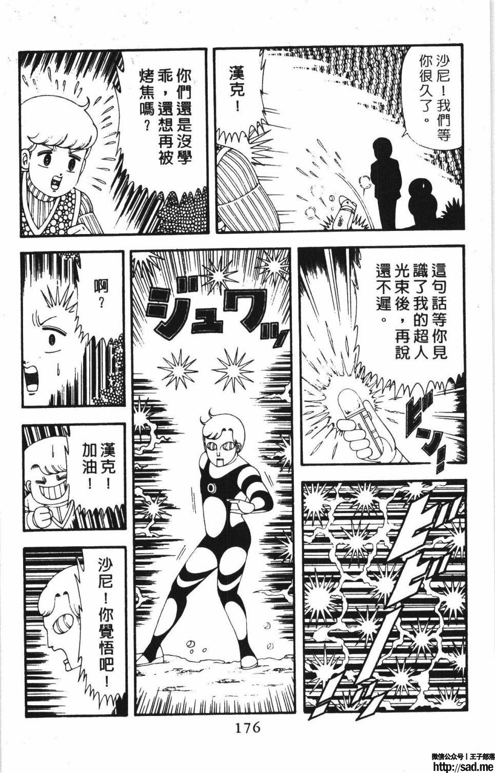 图片[182]-限免唱长篇连载漫画 – 帕塔利洛!-S岛 (〃∇〃) 一个为动漫作者赞助の会员制平台-Sad.me