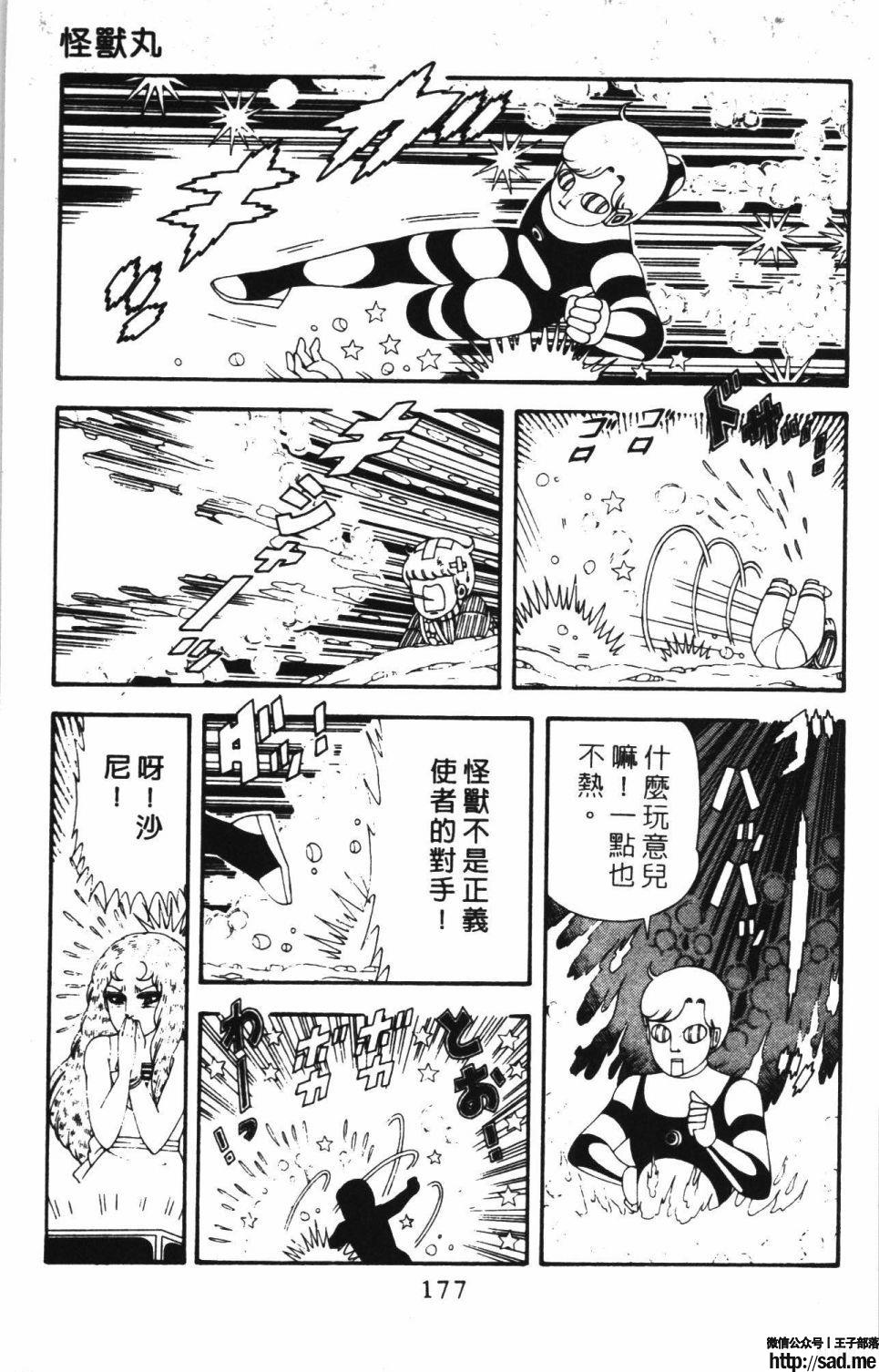 图片[183]-限免唱长篇连载漫画 – 帕塔利洛!-S岛 (〃∇〃) 一个为动漫作者赞助の会员制平台-Sad.me