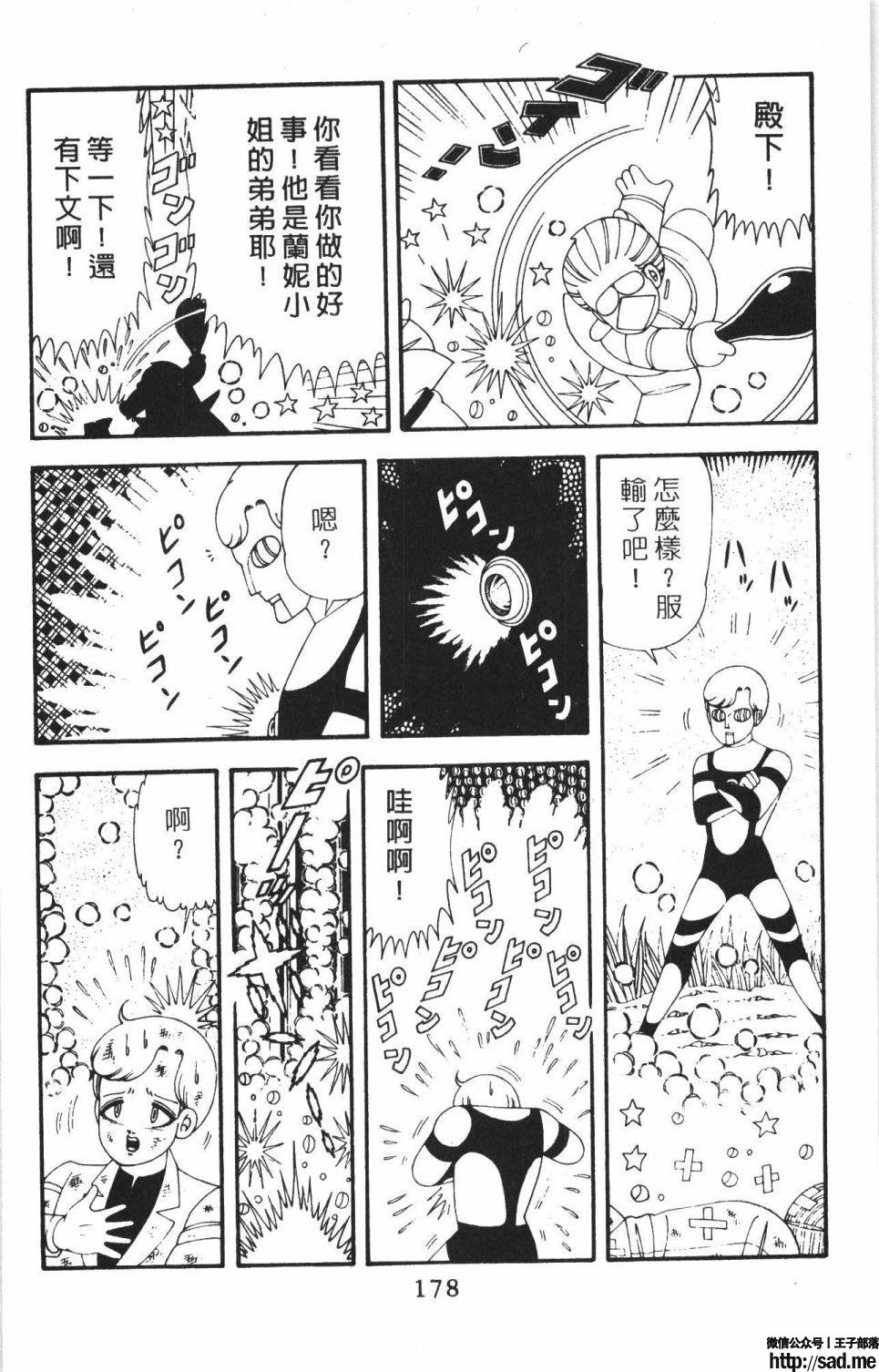 图片[184]-限免唱长篇连载漫画 – 帕塔利洛!-S岛 (〃∇〃) 一个为动漫作者赞助の会员制平台-Sad.me