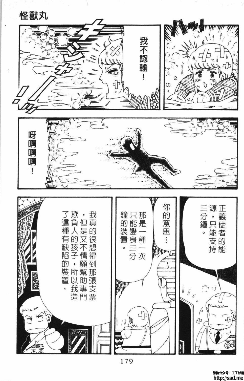 图片[185]-限免唱长篇连载漫画 – 帕塔利洛!-S岛 (〃∇〃) 一个为动漫作者赞助の会员制平台-Sad.me