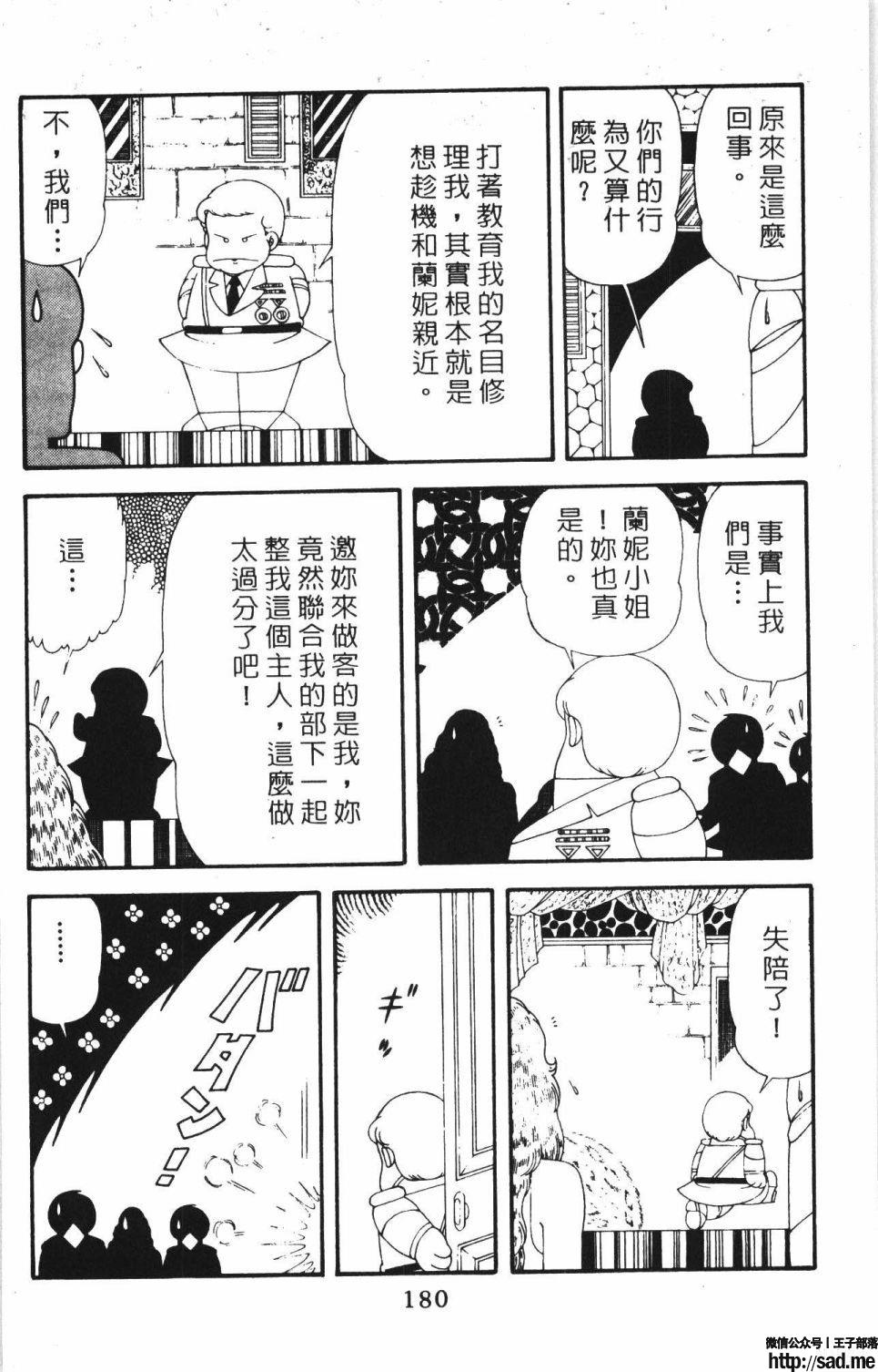 图片[186]-限免唱长篇连载漫画 – 帕塔利洛!-S岛 (〃∇〃) 一个为动漫作者赞助の会员制平台-Sad.me