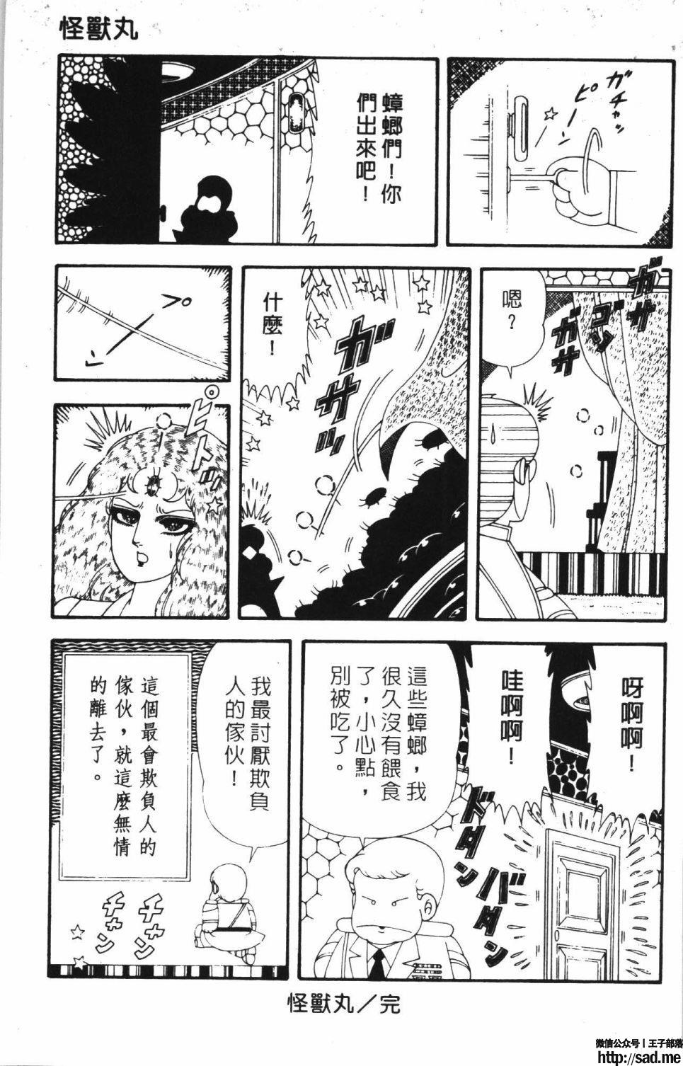 图片[187]-限免唱长篇连载漫画 – 帕塔利洛!-S岛 (〃∇〃) 一个为动漫作者赞助の会员制平台-Sad.me