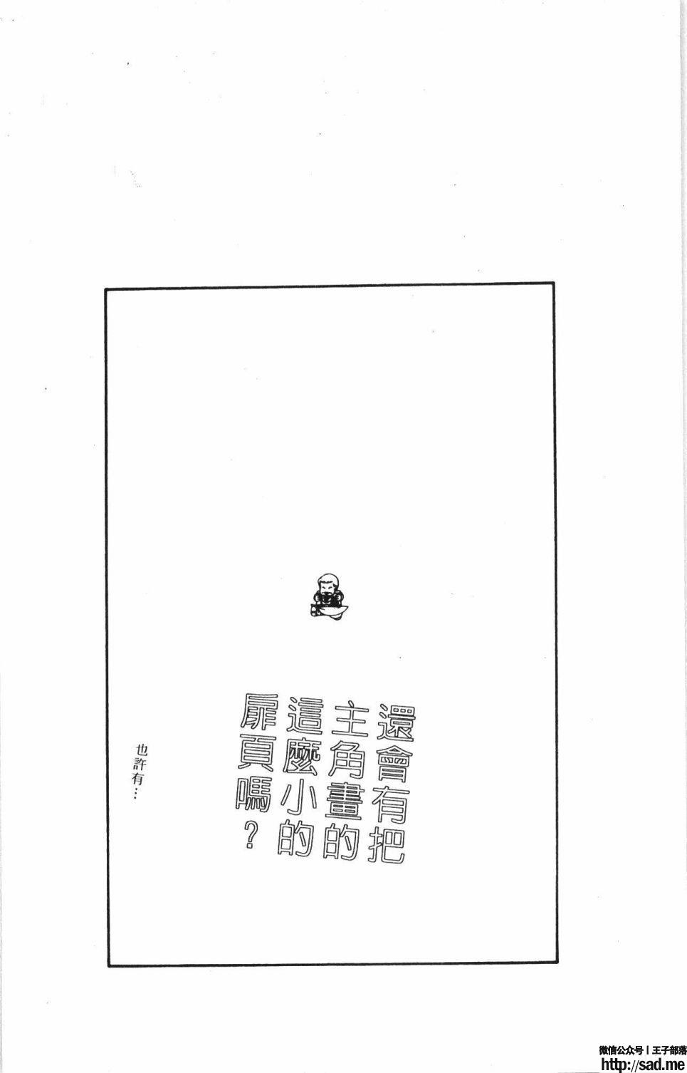 图片[188]-限免唱长篇连载漫画 – 帕塔利洛!-S岛 (〃∇〃) 一个为动漫作者赞助の会员制平台-Sad.me