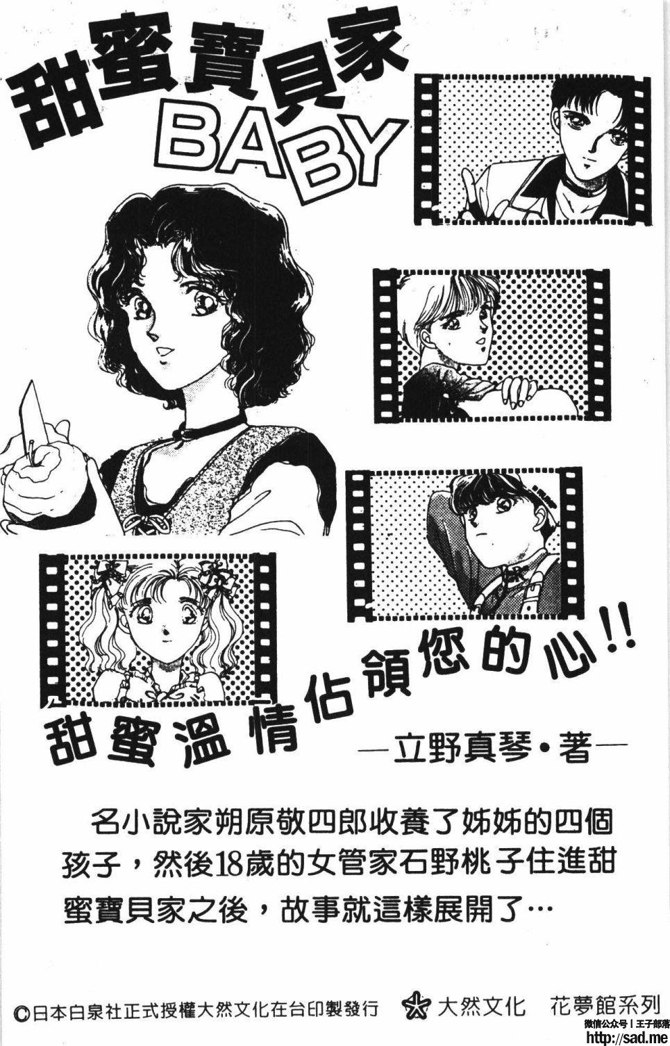 图片[190]-限免唱长篇连载漫画 – 帕塔利洛!-S岛 (〃∇〃) 一个为动漫作者赞助の会员制平台-Sad.me