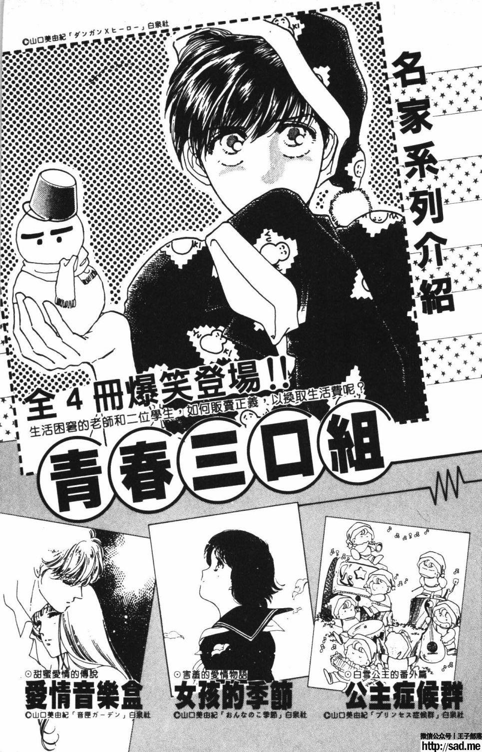 图片[193]-限免唱长篇连载漫画 – 帕塔利洛!-S岛 (〃∇〃) 一个为动漫作者赞助の会员制平台-Sad.me