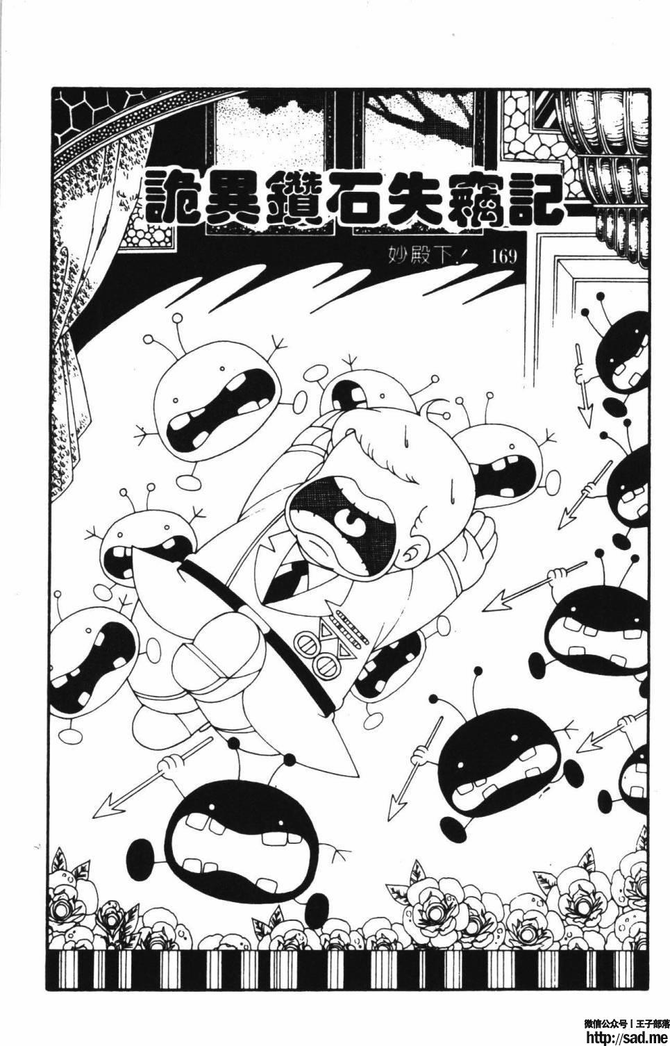 图片[11]-限免唱长篇连载漫画 – 帕塔利洛!-S岛 (〃∇〃) 一个为动漫作者赞助の会员制平台-Sad.me