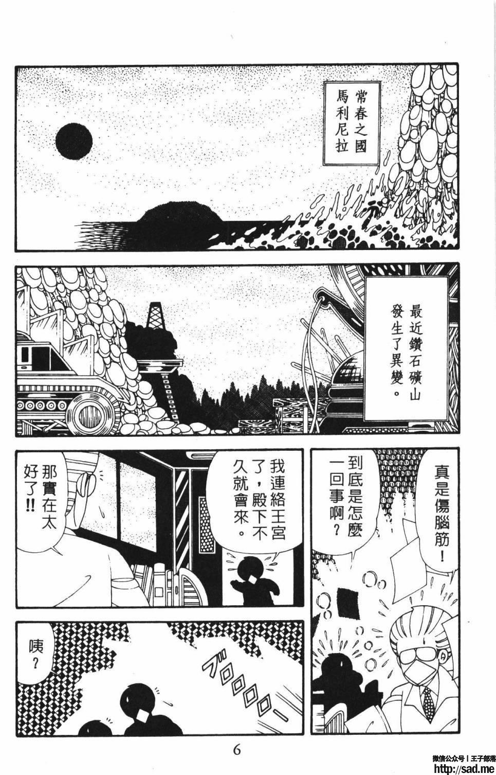 图片[12]-限免唱长篇连载漫画 – 帕塔利洛!-S岛 (〃∇〃) 一个为动漫作者赞助の会员制平台-Sad.me