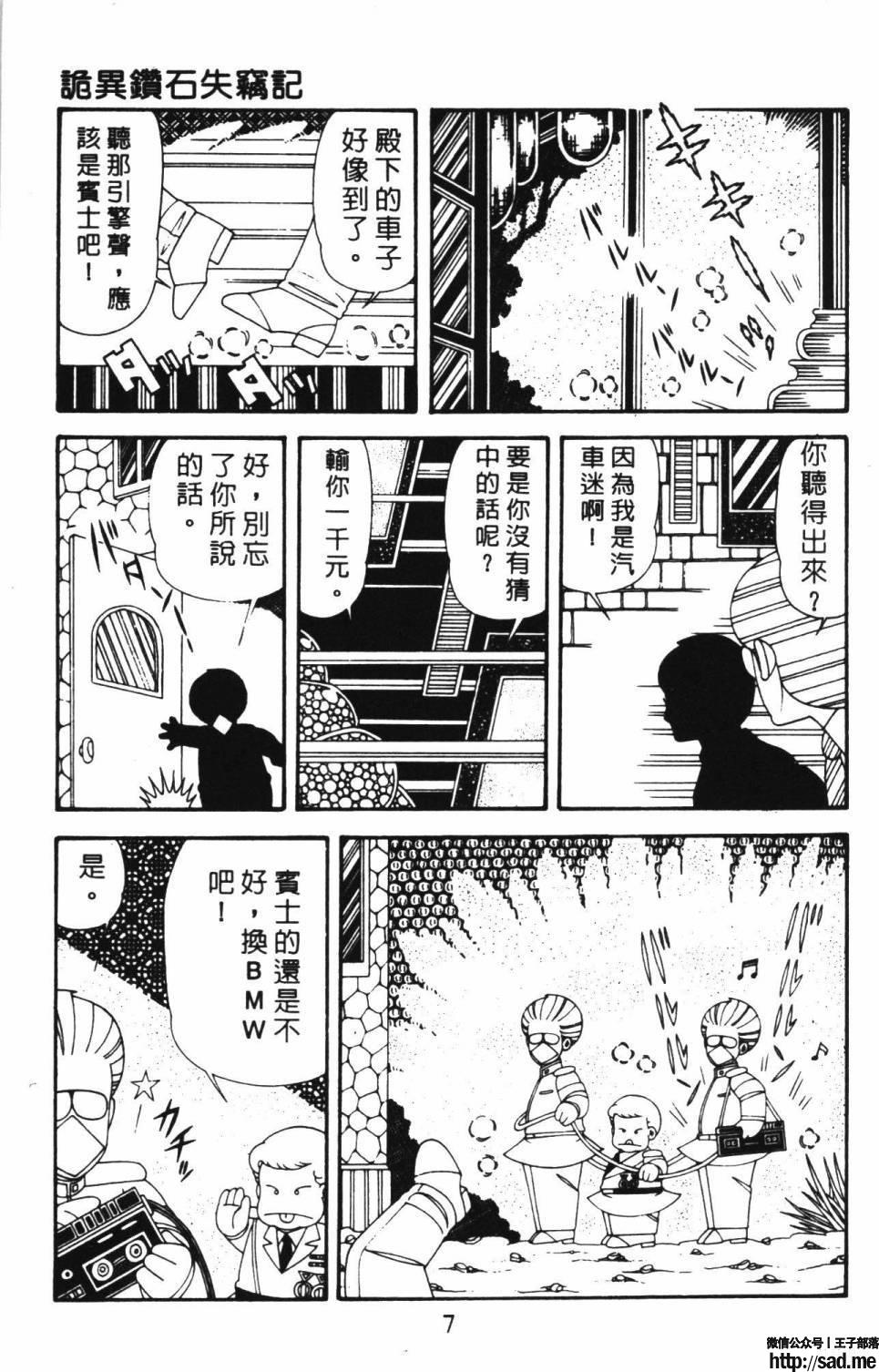 图片[13]-限免唱长篇连载漫画 – 帕塔利洛!-S岛 (〃∇〃) 一个为动漫作者赞助の会员制平台-Sad.me