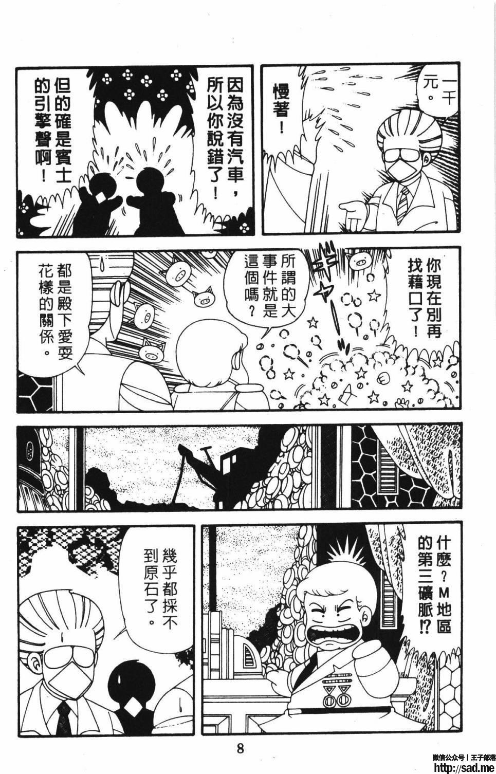 图片[14]-限免唱长篇连载漫画 – 帕塔利洛!-S岛 (〃∇〃) 一个为动漫作者赞助の会员制平台-Sad.me