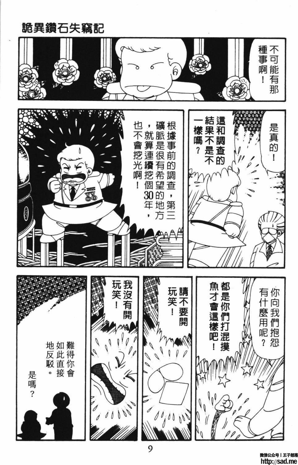 图片[15]-限免唱长篇连载漫画 – 帕塔利洛!-S岛 (〃∇〃) 一个为动漫作者赞助の会员制平台-Sad.me