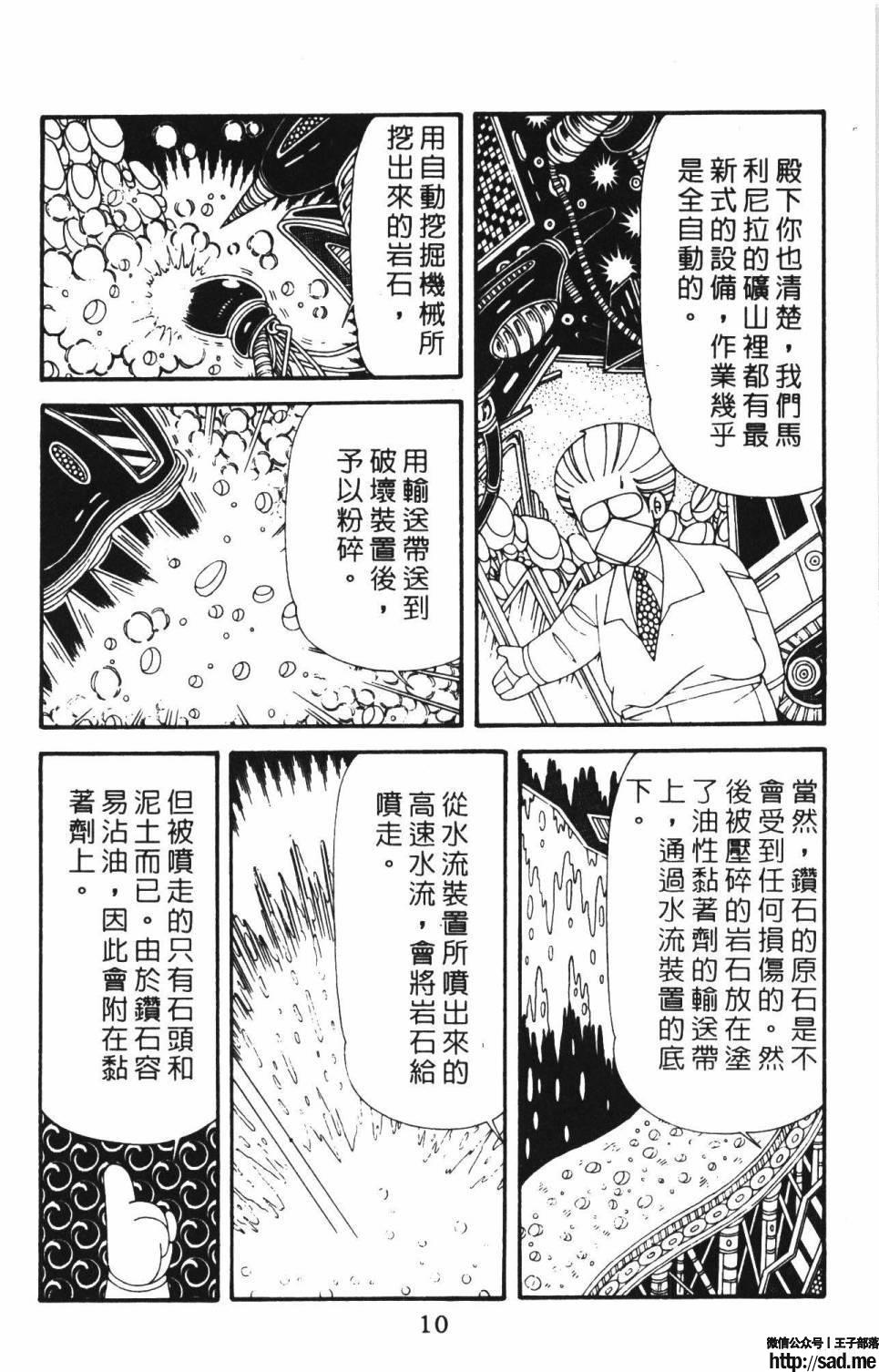 图片[16]-限免唱长篇连载漫画 – 帕塔利洛!-S岛 (〃∇〃) 一个为动漫作者赞助の会员制平台-Sad.me