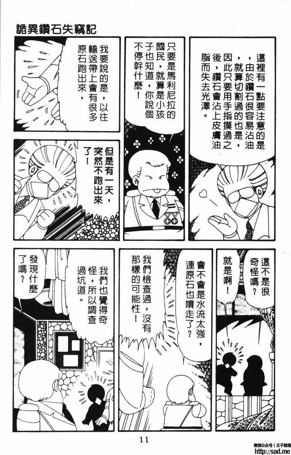 图片[17]-限免唱长篇连载漫画 – 帕塔利洛!-S岛 (〃∇〃) 一个为动漫作者赞助の会员制平台-Sad.me