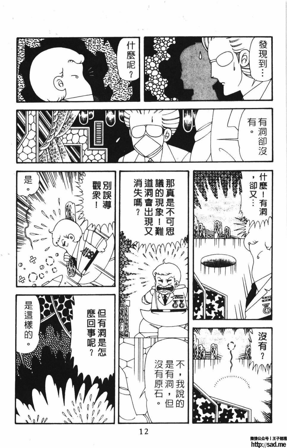 图片[18]-限免唱长篇连载漫画 – 帕塔利洛!-S岛 (〃∇〃) 一个为动漫作者赞助の会员制平台-Sad.me