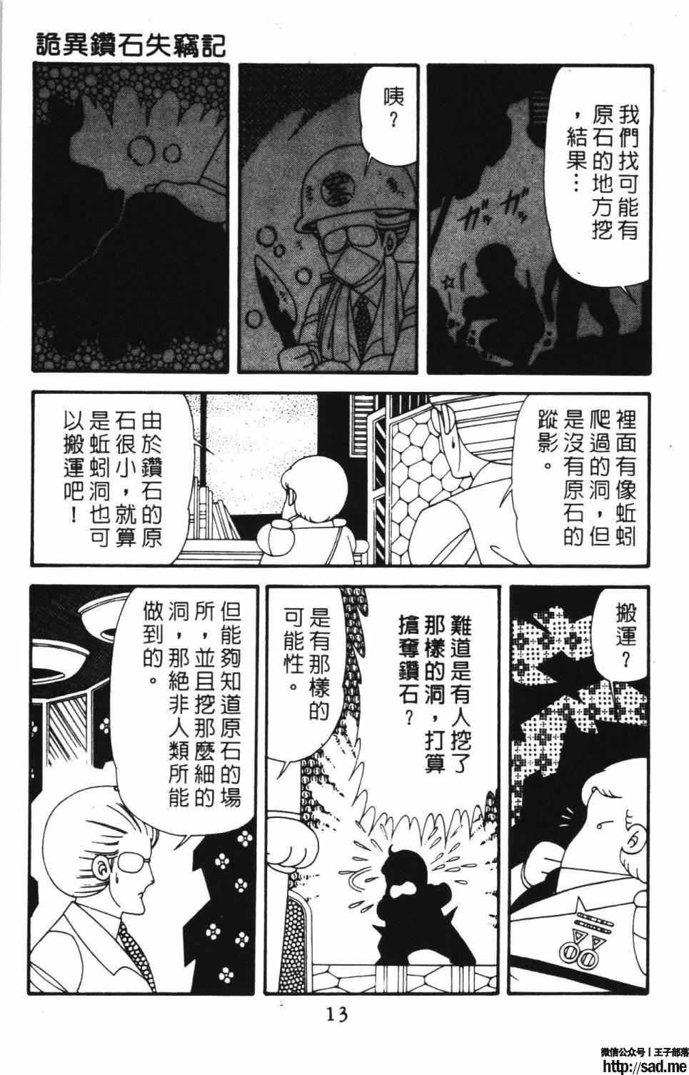 图片[19]-限免唱长篇连载漫画 – 帕塔利洛!-S岛 (〃∇〃) 一个为动漫作者赞助の会员制平台-Sad.me