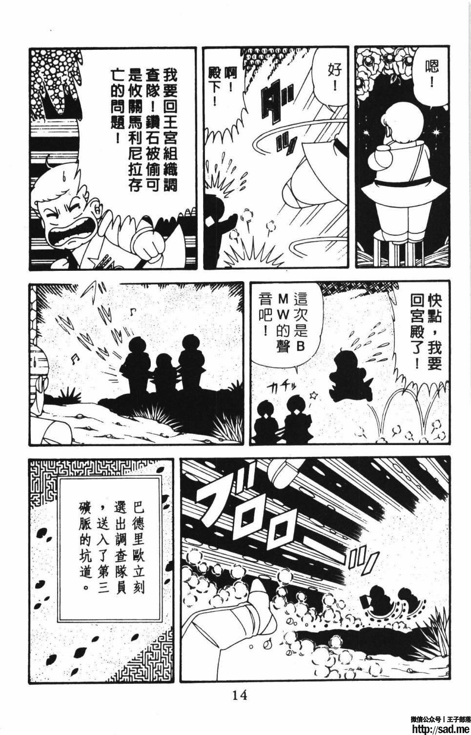 图片[20]-限免唱长篇连载漫画 – 帕塔利洛!-S岛 (〃∇〃) 一个为动漫作者赞助の会员制平台-Sad.me